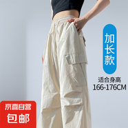 【絲滑抗皺】速干工裝女褲2025夏高個(gè)子休閑運動(dòng)闊腿褲新款傘兵褲 米白色-加長(cháng) 速干薄款167cm以上選 XL -（建議116~125cm）