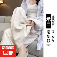 纖怡嬌白色奶芙山本女褲2025新款小個子慵懶寬松時尚休閑闊腿褲 米白-常規(guī)款 S S適合（80-95斤）