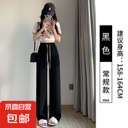 白色冰絲西裝褲女夏季薄款2025新款高級(jí)感垂墜感小個(gè)子雪紡闊腿褲 黑色【常規(guī)款】 XL 推薦體重110-120