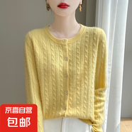 復(fù)古麻花長袖開衫外套毛衣休閑時尚百搭外搭上衣毛衫/MRAD542一X 黃色 M （95-110斤）
