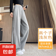 纖怡嬌香蕉運動(dòng)褲女春秋2025新款直筒寬松衛褲美式休閑小個(gè)子窄版 淺灰-高個(gè)子 3XL 3XL
