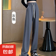大碼冰絲窄版闊腿褲女夏春季薄款高腰垂感顯瘦休閑拖地直筒褲子 灰色【有涼感】 XL 【建議115-130斤】