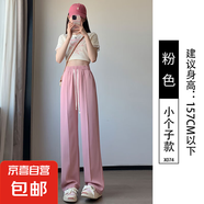 窄版闊腿褲女夏季薄款2025新款高腰垂感直筒小個子休閑黑色西裝褲 粉色【小個子】 2XL 適合131-140斤