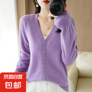 25新款V領(lǐng)針織開衫女寬松百搭純色外套上衣/N056 紫色 L （115-125斤）