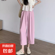 粉色九分冰絲蘿卜褲子女夏季2025新款高腰寬松顯瘦休閑運(yùn)動(dòng)闊腿褲 粉色-小個(gè)子【錦綸面料】 M 【90-105斤】