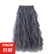 網(wǎng)紗半身裙春秋女2025新款中長款高腰不規(guī)則蛋糕裙顯瘦波浪半身裙 氣質(zhì)灰【1307】 L 推薦【110-120斤】