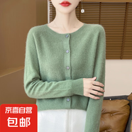 【高品質】100%羊毛開衫外套女士秋冬外穿薄款短款百搭小香風 松石綠 L