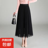 2025新款春夏百搭減齡女裝網(wǎng)紗半身裙過(guò)膝長(zhǎng)款高腰顯瘦A字百褶裙 1369【黑色】 XL 【推薦125-140斤】