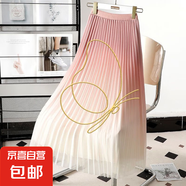 黑色半身裙?jié)u變色網(wǎng)紗網(wǎng)百褶裙春夏季新款高腰顯瘦a字紗裙中長款 1365 漸變粉 XL 推薦【125-140斤】
