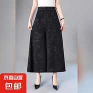 裙褲女2025夏季提花垂墜感寬松闊腿褲高腰百搭松緊腰媽媽褲潮 黑色 黑色 XL 【建議115-130斤】
