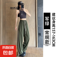 粉色速干運(yùn)動(dòng)褲女夏薄款2025新款美式側(cè)條紋直筒垂墜感冰絲闊腿褲 軍綠-常規(guī)款 M 適合96-110斤