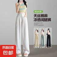 【透氣】2025夏季新款女裝休閑褲闊腿褲女褲夏季垂感冰絲防曬長褲 米白色（小個子款） L