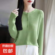 精紡薄款針織開衫女圓領(lǐng)休閑寬松毛衣外套防曬衫/NSTZJF2449-X 豆綠色 L 115-130斤