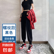 灰色束腳運動衛(wèi)褲女寬松顯瘦高腰休閑長褲2025春季款學(xué)生百搭0203 黑色 （螺紋款） 5XL （170-190斤）