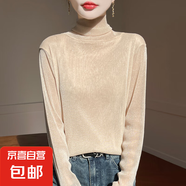 早春打底精紡羊毛衫薄款女士通勤風(fēng)高領(lǐng)毛衣氣質(zhì)上衣/ZMJF258-X 米色 3XL 145-160斤