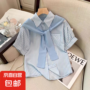 小眾學(xué)院風(fēng)假兩件條紋短袖襯衫2025夏季新款時(shí)尚氣質(zhì)百搭上衣小衫 8039藍(lán)色【假兩件披肩】 L 推薦【111-120斤】
