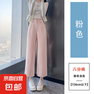 【高腰顯瘦】女裝新款夏季寬松大碼九分褲女裝休閑褲闊腿褲女褲 粉色八分 L 碼 建議109-120斤