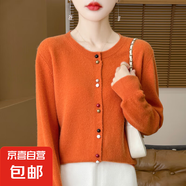 法式溫柔風(fēng)長(cháng)袖針織開(kāi)衫外套疊穿設計感洋氣彩扣上衣/MRAD545一X 南瓜色 XL （125-135斤）
