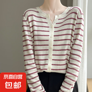 休閑條紋圓領寬松精紡羊毛開衫女新款時尚百搭毛衣長袖/YY-2424 白色紅條紋 XL （125-140）