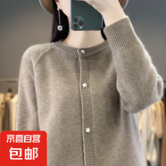 新款針衫開衫女慵懶風(fēng)圓領(lǐng)星星扣針織毛衣打底外套/MRAD548-X 駝色 M