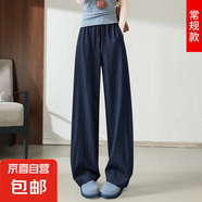 【寬松垂墜感】高個(gè)子闊腿褲女2025夏季薄款香蕉拖地褲 牛仔藍(lán)色常規(guī) XL