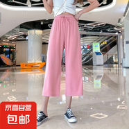 冰絲闊腿褲女夏季薄款2025新款垂感防曬七分九分小個子休閑直筒褲 粉色 S S【80-95斤】