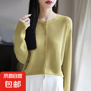 精紡薄款針織開(kāi)衫女圓領(lǐng)休閑寬松毛衣外套防曬衫/NSTZJF2449-X 秋葉黃 M 80-115斤