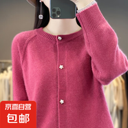 新款針衫開(kāi)衫女慵懶風(fēng)圓領(lǐng)星星扣針織毛衣打底外套/MRAD548-X 樹(shù)莓色 M