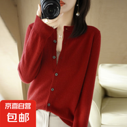 25款圓領(lǐng)針織開衫女士純色百搭長袖外搭上衣/N003 車厘子紅 2XL （135-150斤）