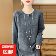 新款針衫開(kāi)衫女慵懶風(fēng)圓領(lǐng)星星扣針織毛衣打底外套/MRAD548-X 深花灰 XL