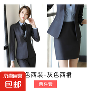 職業(yè)西裝套裝女時尚氣質(zhì)商務(wù)正裝西服外套酒店前臺面試上班工作服 灰色外套+半身裙 （H9821） M