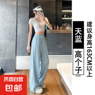 粉色速干運(yùn)動褲女夏薄款2025新款美式側(cè)條紋直筒垂墜感冰絲闊腿褲 天藍(lán)-高個子 XL 適合126-140斤
