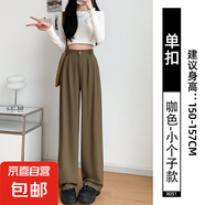 纖怡嬌咖色西裝褲女褲子春秋款2025新款高級(jí)感垂感西褲小個(gè)子休閑 深咖.單扣.小個(gè)子 L 推薦【101-110斤】