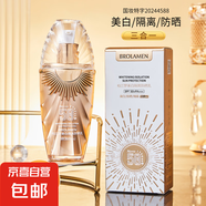 【歐萊雅制造商】防曬霜高倍防曬夏季隔離防曬乳男女防紫外線清透 【全新升級(jí)】高倍美白防曬乳50g 【全新升級(jí)】美白防曬乳50g