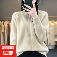 新款針衫開衫女慵懶風(fēng)圓領(lǐng)星星扣針織毛衣打底外套/MRAD548-X 米色 M