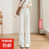 【超長顯瘦】女裝新款白色高腰喇叭褲女士休閑褲2025春夏高個子 米白色常規(guī) XL 【121-133斤】