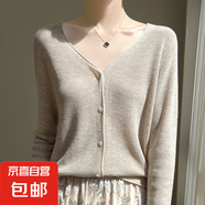 夏季新款v領(lǐng)針織開(kāi)衫薄款時(shí)尚休閑顯瘦百搭長(zhǎng)袖上衣/HYJF129一X 燕麥色 2XL （135-150斤）
