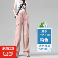 粉色美式工裝褲女2025夏季薄款多巴胺休閑運(yùn)動直筒闊腿冰絲傘兵褲 粉色 小個子 建議158CM以下 XL 建議119-130斤