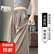 【新中式國風(fēng)】醋酸緞面女裝新款夏季冰絲闊腿褲女高腰垂感直筒褲 卡其【常規(guī)款】 M 適合【95-105斤】