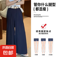 ”波西米亞風(fēng)“夏季寬松薄款休閑垂感褲裙松緊腰寬腿褲（配腰帶） 【全網(wǎng)爆款】+藏青色 XL 建議 125-138斤