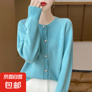 新款針衫開(kāi)衫女慵懶風(fēng)圓領(lǐng)星星扣針織毛衣打底外套/MRAD548-X 湖藍(lán)色 XL