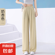 闊腿褲女2025夏季新款高腰寬松直筒褲垂感休閑長(zhǎng)褲多色顯瘦山本褲 奶杏-加長(zhǎng)款-建議身高166-175cm L -（建議110斤-125斤）