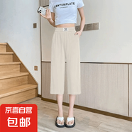 靜甜媛冰絲七分褲女寬松夏季薄款闊腿中褲高腰垂感直筒休閑褲 杏色 M （107）