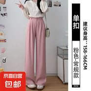 【垂墜不起皺】黑色西裝褲女褲子高級感垂感直筒西褲休閑窄版 粉色.單扣.常規(guī)款 M 推薦【91-100斤】