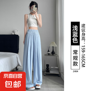纖怡嬌【垂感】2025新款夏季女裝休閑闊腿褲小個子可外穿冰絲女裝褲子 淺藍色-常規(guī)款 M 適合101-115斤
