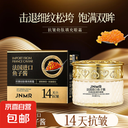 【歐萊雅制造商】法國進(jìn)口眼霜改善眼紋松弛抗皺幼肽填充眼霜緊致 （法國進(jìn)口魚(yú)子醬）抗皺眼霜50g