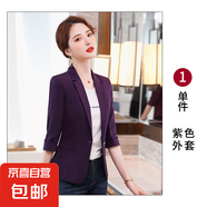 七分袖白色西裝外套女夏季薄款2025新款小個子修身短款中袖西服夏 紫色 單件外套（YQ8602） M