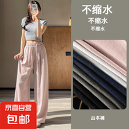 【高品質(zhì)】奶芙山本褲女加長(zhǎng)高個(gè)子款高腰垂感慵懶冰絲休閑闊腿褲 皮粉色 XL