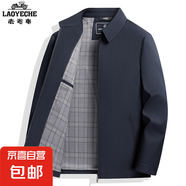 老爺車爆款翻領(lǐng)行政夾克爸爸裝春秋款夾克外套高檔商務(wù)休閑外套時 藏青色 GF20672/8809 M 170 建議100-120斤