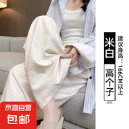 纖怡嬌白色奶芙山本女褲2025新款小個(gè)子慵懶寬松時(shí)尚休閑闊腿褲 米白-高個(gè)子 L L適合（111-125斤）